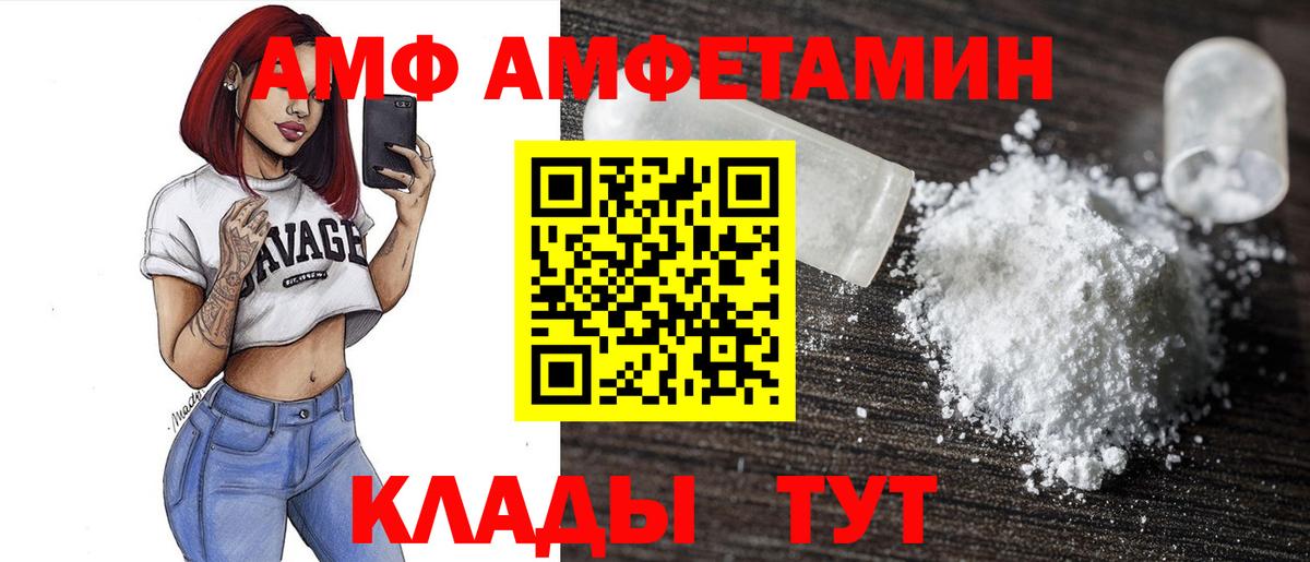 Феодосия  АМФЕТАМИН VHQ  Вход с VPN 