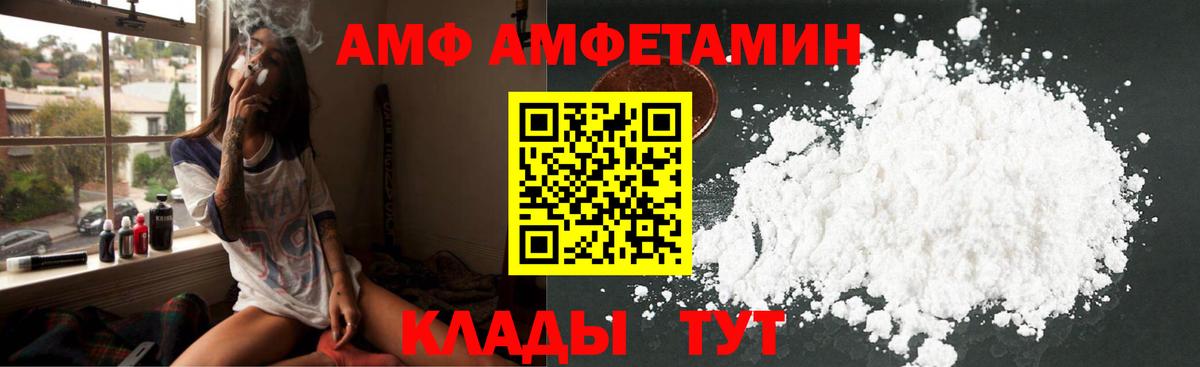 АМФЕТАМИН VHQ Феодосия