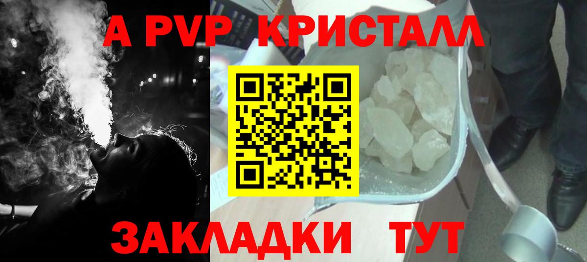 Alpha-PVP VHQ Феодосия