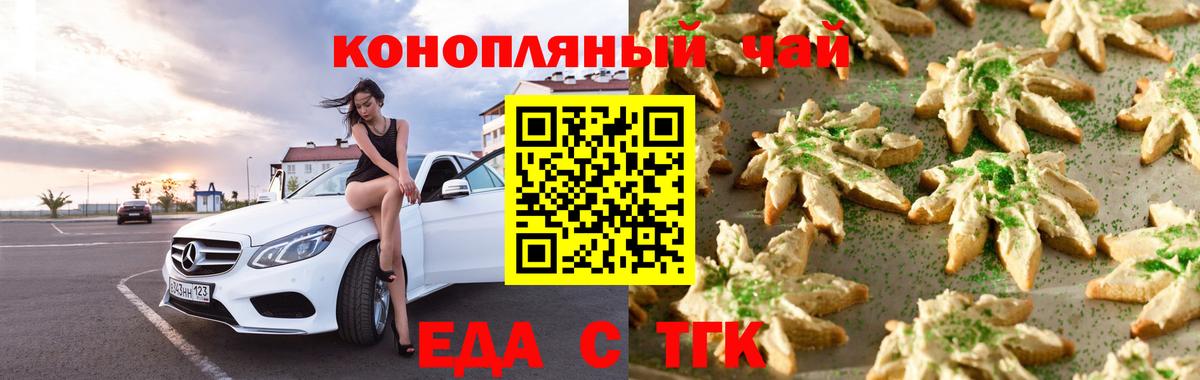 Феодосия  Canna-Cookies конопля  Вход с VPN 