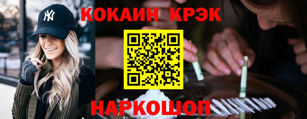 COCAIN  Кокаин Columbia  Вход с VPN  Феодосия 