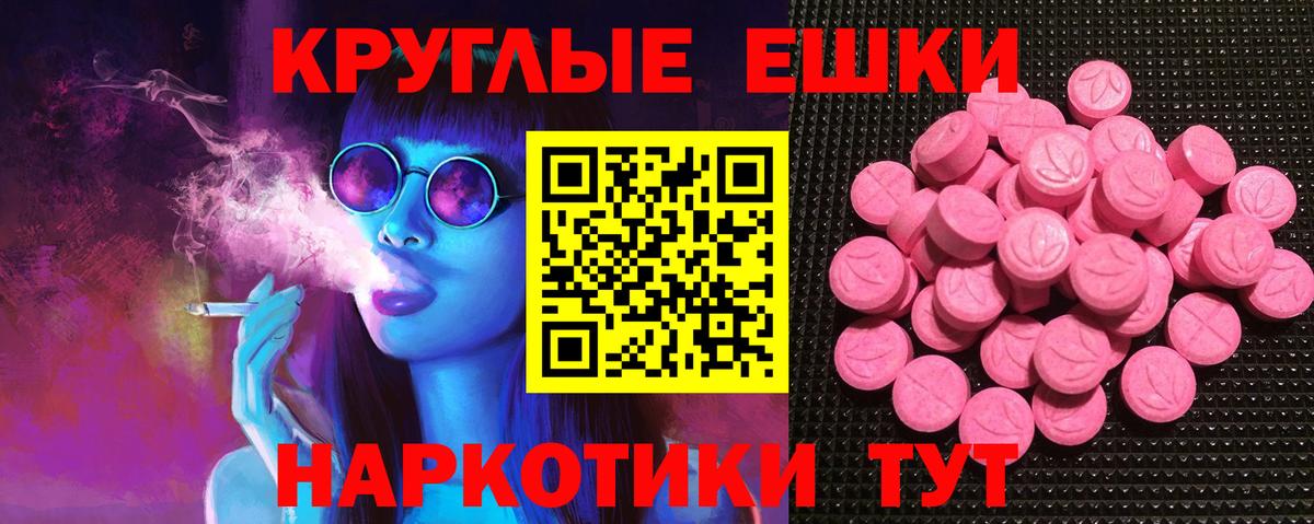 Экстази диски Феодосия