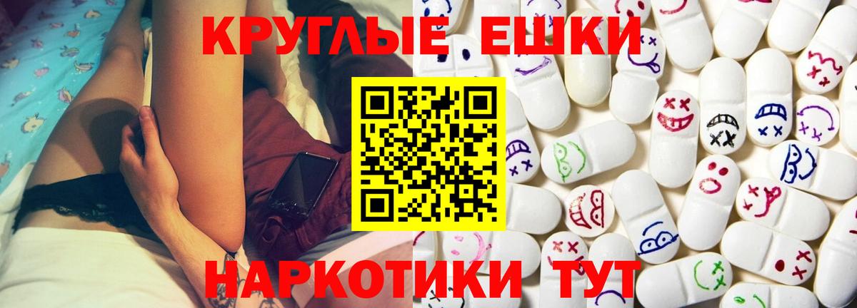 Ecstasy XTC  Вход с VPN  Феодосия 