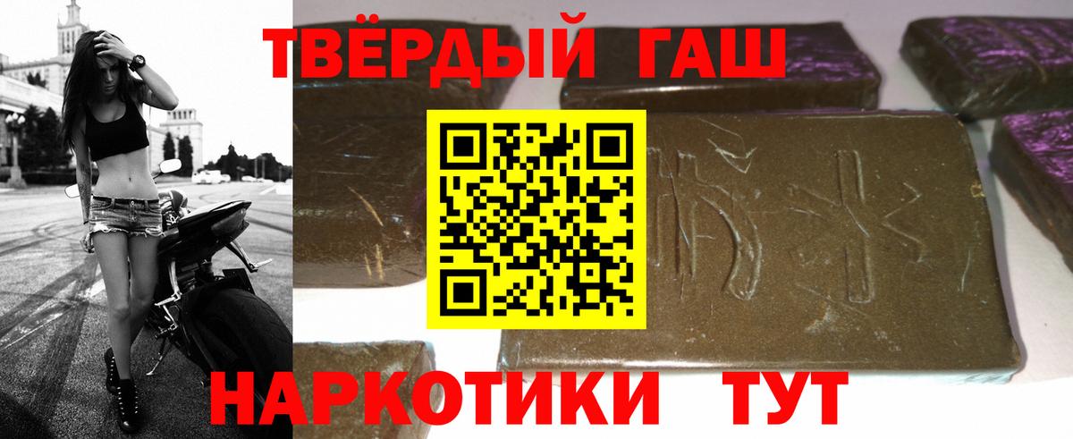 Гашиш hashish  Гашиш Premium  Вход с VPN  Феодосия 