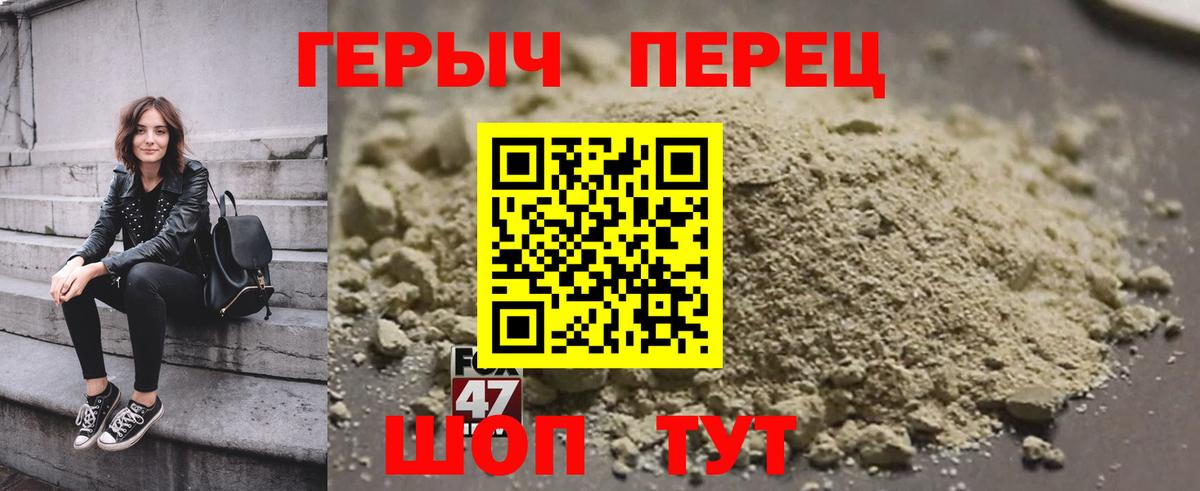 ГЕРОИН гречка Феодосия