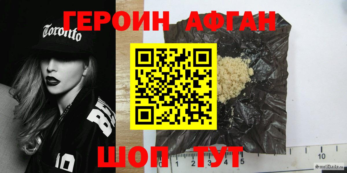 ГЕРОИН герыч  Вход с VPN  Феодосия 