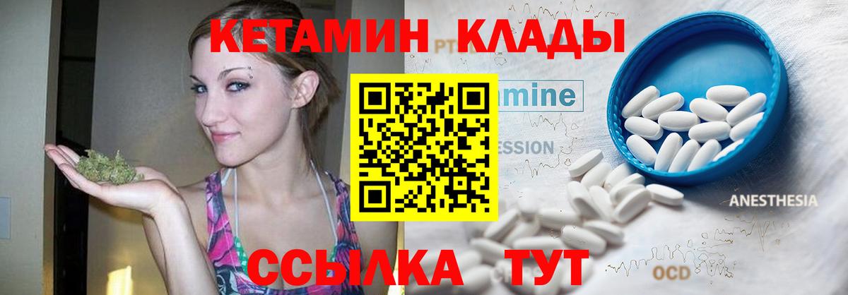 Феодосия  Кетамин ketamine  hydra зеркало  Вход с VPN 
