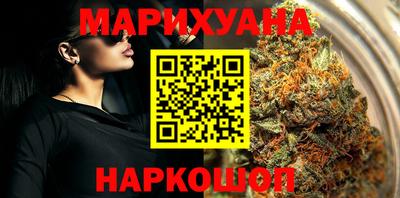 каннабис Мариинск