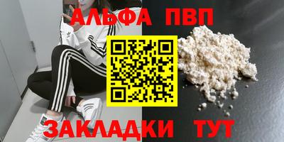первитин Малгобек