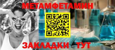 первитин Малгобек