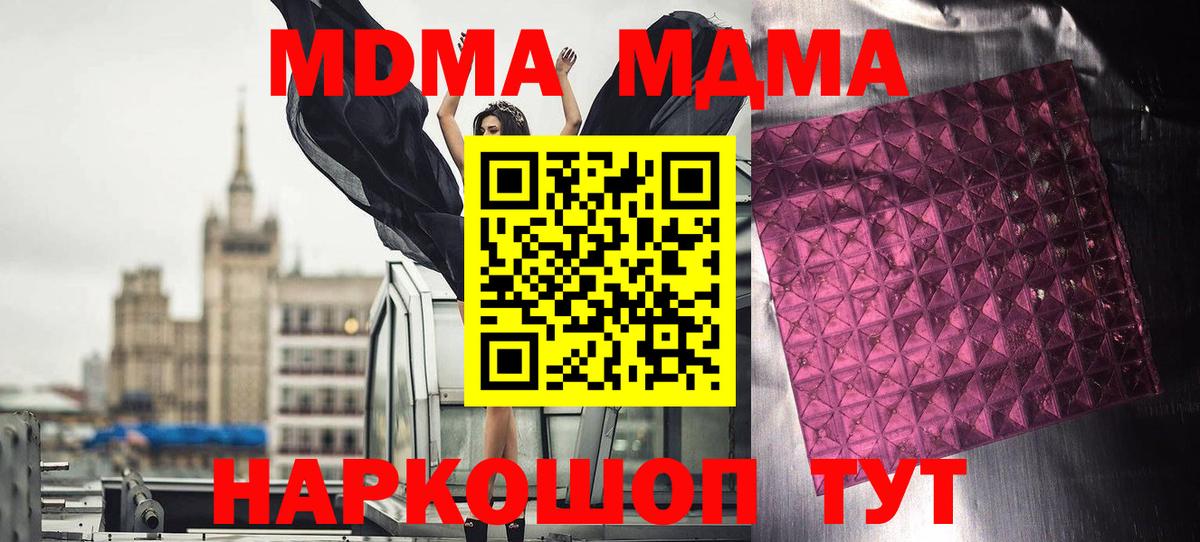 МДМА VHQ Феодосия