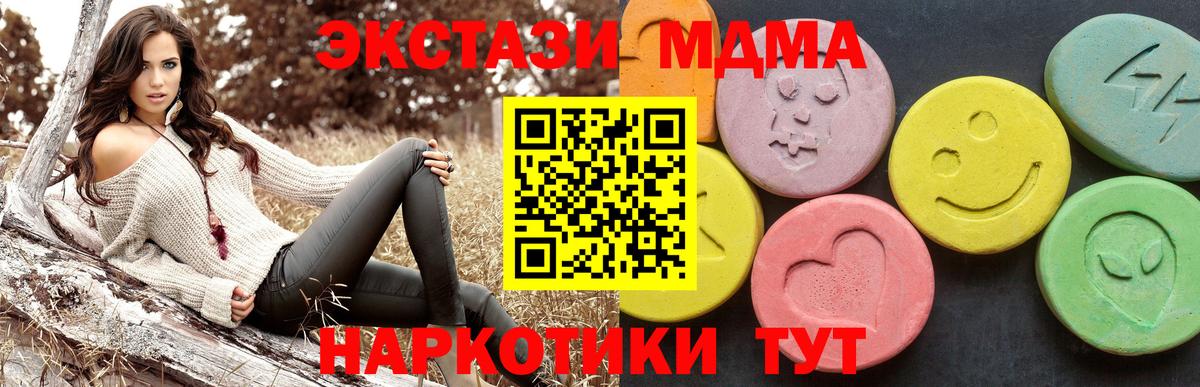 МДМА  Вход с VPN  Феодосия  MDMA Molly 