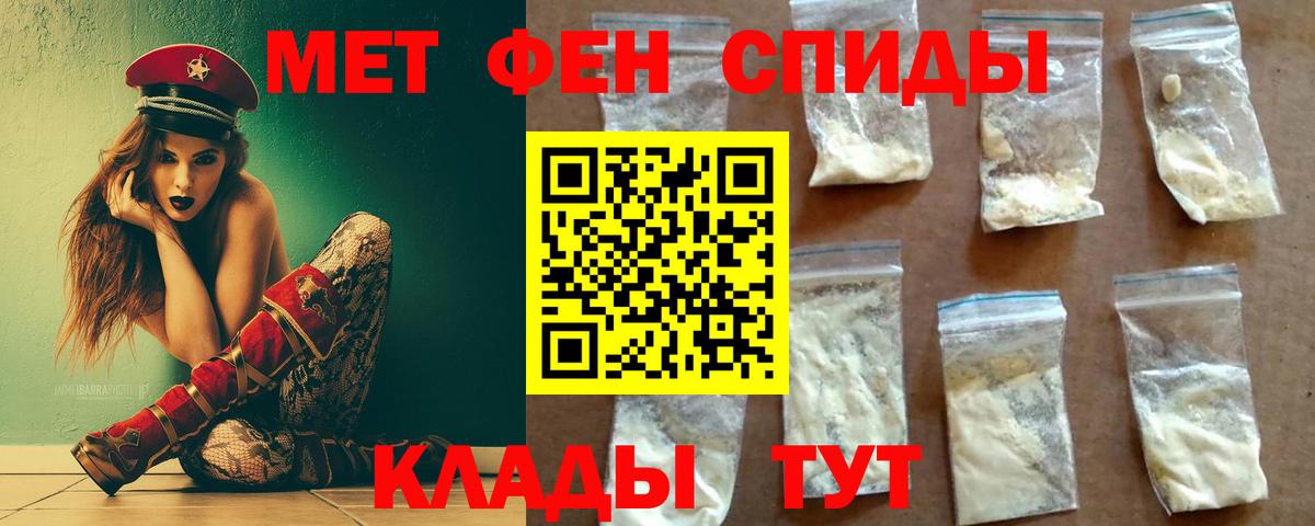 Феодосия  МЕТАМФЕТАМИН  Вход с VPN  МЕТАМФЕТАМИН Декстрометамфетамин 99.9% 