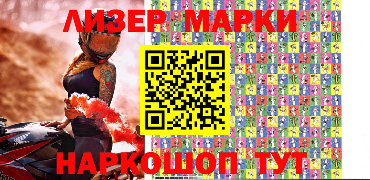 Марки N-bome 1500мкг  Марки N-bome 1500мкг  Марки NBOMe  Вход с VPN  Феодосия 