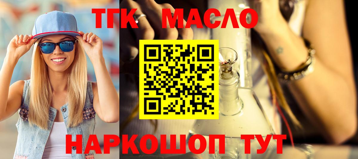 ТГК вейп Феодосия