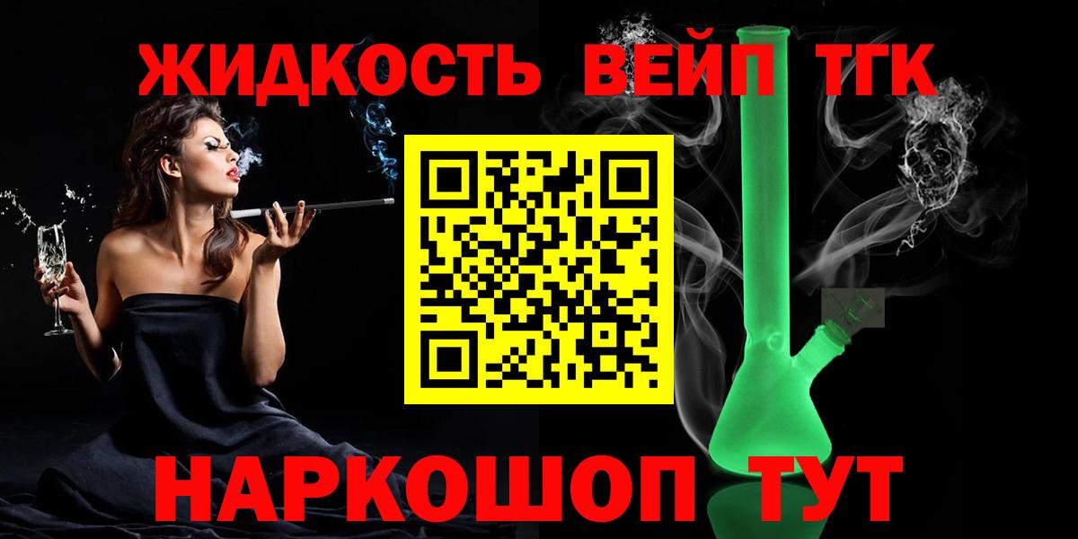 Феодосия  Дистиллят ТГК вейп  ТГК вейп с тгк  Вход с VPN 